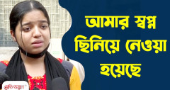 উত্তরপত্র ছিঁড়ে ফেলার অভিযোগ শিক্ষার্থীর, তদন্তে কমিটি