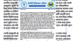 কর্মবিরতিতে খুলনা মেডিকেলের ইন্টার্ন চিকিৎসকরা