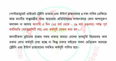 ২৯  মার্চ পর্যন্ত পূর্ণ কর্মবিরতিতে পোস্ট গ্র্যাজুয়েট ট্রেইনি ও ইন্টার্ন চিকিৎসকরা