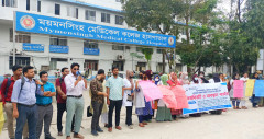 ময়মনসিংহে পোস্ট গ্র্যাজুয়েট ট্রেইনি ও ইন্টার্ন চিকিৎসকদের মানববন্ধন