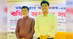 ডক্টরস্ ক্লাব অব ভৈরবের সভাপতি ডা. মারুফ, সম্পাদক ডা. বুলবুল