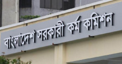 ৪৬তম বিসিএসের প্রিলির ফল প্রকাশ, উত্তীর্ণ ১০ হাজার ৬৩৮