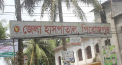 ডিজিটাল ডাটাবেজের আওতায় পিরোজপুর হাসপাতাল: ঘরে বসেই বহির্বিভাগের সেবা