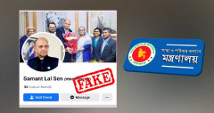 স্বাস্থ্যমন্ত্রীর নামে ভুয়া ফেসবুক অ্যাকাউন্ট, সতর্ক থাকার আহ্বান