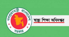 বেসরকারি মেডিকেলে এমবিবিএস কোর্সে ভর্তির পুনঃআবেদন শুরু কাল