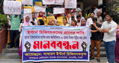 ভাতা ২০০০০ করার দাবিতে বেসরকারি মেডিকেলের ইন্টার্ন চিকিৎসকদের মানববন্ধন