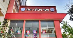 বিদ্যুৎ বিচ্ছিন্ন চট্টগ্রাম মেডিকেল কলেজ, ৫ ঘণ্টা পর স্বাভাবিক