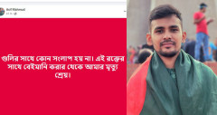 সংলাপে বসতে অস্বীকৃতি আন্দোলনকারীদের