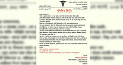 শহীদ মিনারে শুক্রবার চিকিৎসকদের সমাবেশ