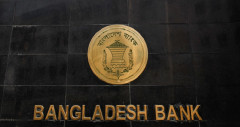 সাধারণ ছুটিতে বন্ধ সকল ব্যাংক
