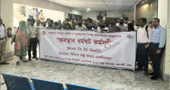 দুর্নীতির বিরুদ্ধে স্বাস্থ্য ক্যাডারদের অবস্থান ধর্মঘট