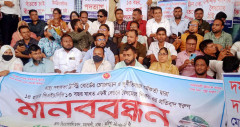 ট্রাস্টি বোর্ডের প্রধানের অপসারণ চায় সিএইচসিপি অ্যাসোসিয়েশন