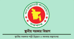 সব সিটি-পৌর মেয়র, জেলা পরিষদ-উপজেলা চেয়ারম্যান অপসারণ