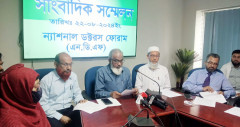 স্বাস্থ্যখাতে মেধার ভিত্তিতে পদায়নের দাবি এনডিএফের