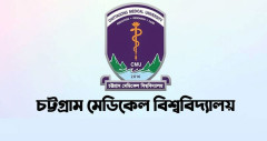 সিএমইউর ফাইনাল প্রফের ফল প্রকাশ, পাসের হার ৭২ শতাংশ