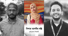 তোমাদের স্বাধীনতায়