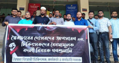 চিকিৎসকদের বৈষম্যমূলক বদলি নিয়ে গণশুনানি
