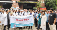 মহানবীকে নিয়ে কটূক্তির প্রতিবাদ সোহরাওয়ার্দী মেডিকেলে বিক্ষোভ