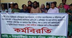 একদফা দাবিতে ফের কর্মবিরতিতে নার্সরা
