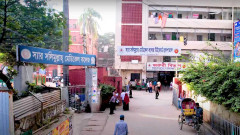 মিটফোর্ডকে রোগীবান্ধব করার আহ্বান ইন্টার্ন চিকিৎসকদের