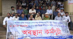 বৈষম্যের শিকার ৪ চিকিৎসকের বদলির আদেশ বাতিল চায় ড্যাব