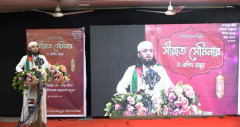 ১৮ বছর পর সলিমুল্লাহ মেডিকেলে সিরাত সেমিনার অনুষ্ঠিত