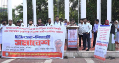 নামের আগে ডাক্তার লেখা নিয়ে রিট নিষ্পত্তিসহ ৩ দাবিতে ইউমবের সমাবেশ