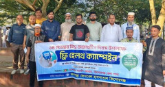 ডায়াবেটিস দিবসে কিশোরগঞ্জে এনএনএফের ফ্রি মেডিকেল ক্যাম্প