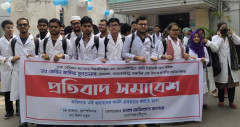 ডিএমসির শিক্ষক ডা. জেবিনকে বদলি, আদেশ প্রত্যাহারের দাবি শিক্ষার্থীদের