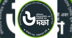 ছয় দফা দাবিতে শহীদ মিনারে মহাসমাবেশের ঘোষণা মেডিকেল টেকনোলজিস্টদের