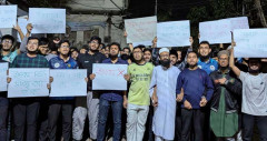 আইনজীবী হত্যার ঘটনায় সলিমুল্লাহ মেডিকেল শিক্ষার্থীদের প্রতিবাদ
