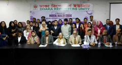 ‘গণঅভ্যুত্থানে আহতদের মানসিক স্বাস্থ্য সেবার আওতায় আনার সিদ্ধান্ত’