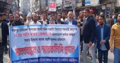 ফরিদপুরে চিকিৎসকের উপর হামলার প্রতিবাদে মানববন্ধন
