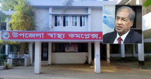 উপজেলা স্বাস্থ্য কমপ্লেক্স শক্তিশালী করা প্রয়োজন