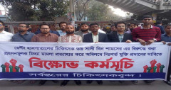 ডা. সাদীর মুক্তি দাবিতে ২৪ ঘণ্টার আল্টিমেটাম
