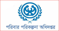 যোগদান না করা পরিবার পরিকল্পনা কর্মকর্তাদের কাছে ব্যাখ্যা চায় অধিদপ্তর