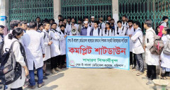 শিক্ষক সংকট নিরসনের দাবিতে শেবাচিমে কমপ্লিট শাটডাউন