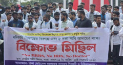 ডা. পদবি নিয়ে রিট: ২৫ ফেব্রুয়ারি নিষ্পত্তি চান মেডিকেল শিক্ষার্থীরা
