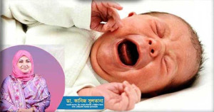 শিশুর অতিরিক্ত কান্নার কারণ এবং করণীয়