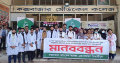 কমেকে হাসপাতাল নির্মাণের দাবিতে শিক্ষার্থীদের মানববন্ধন