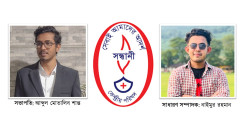 সন্ধানীর ৪৩তম কেন্দ্রীয় বার্ষিক সম্মেলন অনুষ্ঠিত