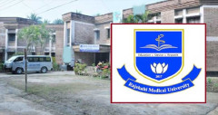 রামেবির তৃতীয় পেশাগত এমবিবিএস পরীক্ষার ফল প্রকাশ
