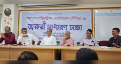 আগামী ৪৮ ঘণ্টার মধ্যে বিপিএ’র পূর্ণাঙ্গ কমিটি