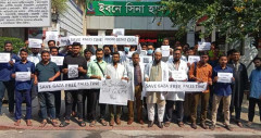 ইজরাইলি গণহত্যার প্রতিবাদে ইবনে সিনা হাসপাতালের চিকিৎসকদের বিক্ষোভ