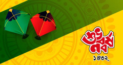 পহেলা বৈশাখ আজ, বাংলা বর্ষপঞ্জিতে যুক্ত হলো ১৪৩২