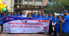 চমেকে বিশ্ব হিমোফিলিয়া দিবস পালিত