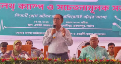 কিডনি রোগ প্রতিরোধে নাটোরে সচেতনতামূলক সভা ও স্বাস্থ্য ক্যাম্প