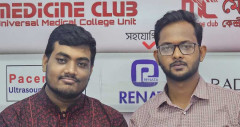 মেডিসিন ক্লাবের ২৬তম কেন্দ্রীয় বার্ষিক সম্মেলন অনুষ্ঠিত