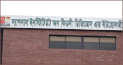 নিকডুতে ফের ডায়ালাইসিস বন্ধ, বিপাকে রোগীরা
