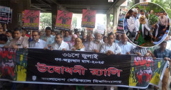 জুলাই গণঅভ্যুত্থানের স্মরণে বিএমইউতে মাসব্যাপী কর্মসূচি শুরু